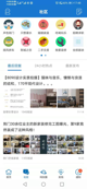 南宫娱乐app最新官网截图4